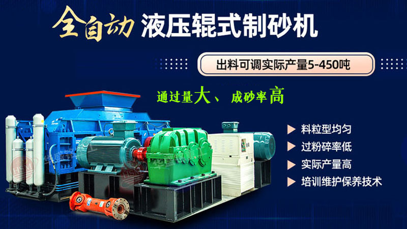 鞏義市華盛銘對(duì)輥制砂機(jī)產(chǎn)品粒型好嗎？