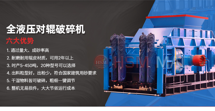 制砂機(jī) 全液壓雙輥式制砂機(jī) 對輥式制砂機(jī)廠家 華盛銘對輥機(jī) 
