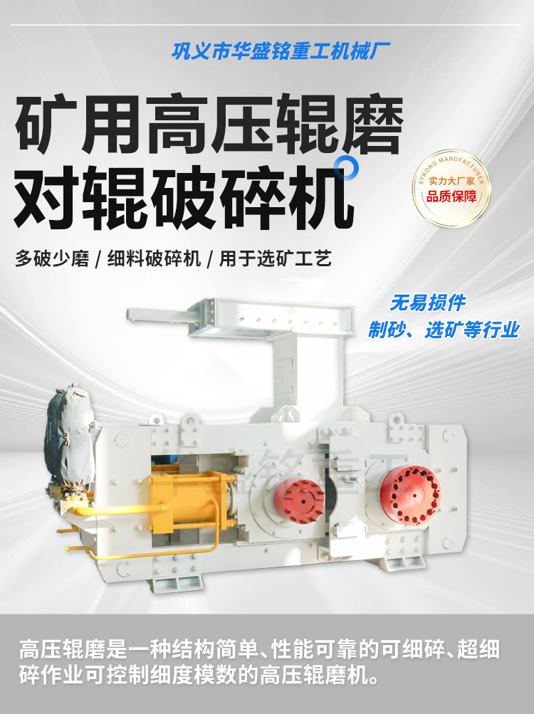 瓜米石制砂機(jī) 高壓輥磨機(jī) 超細(xì)制砂機(jī) 對輥式輥磨機(jī)